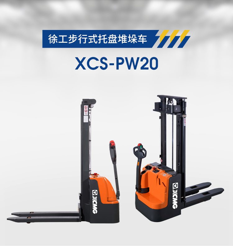 XCS-PW20_01.jpg