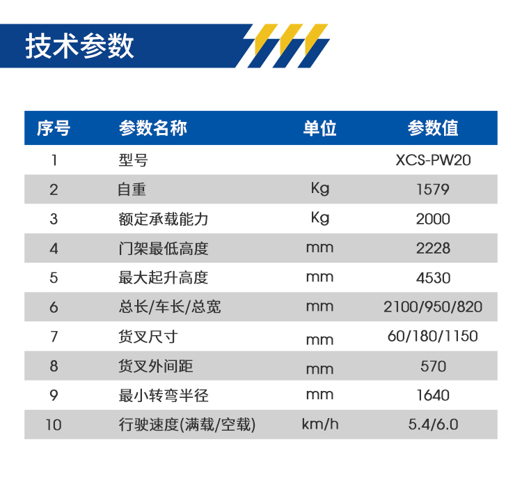 XCS-PW20_03.jpg